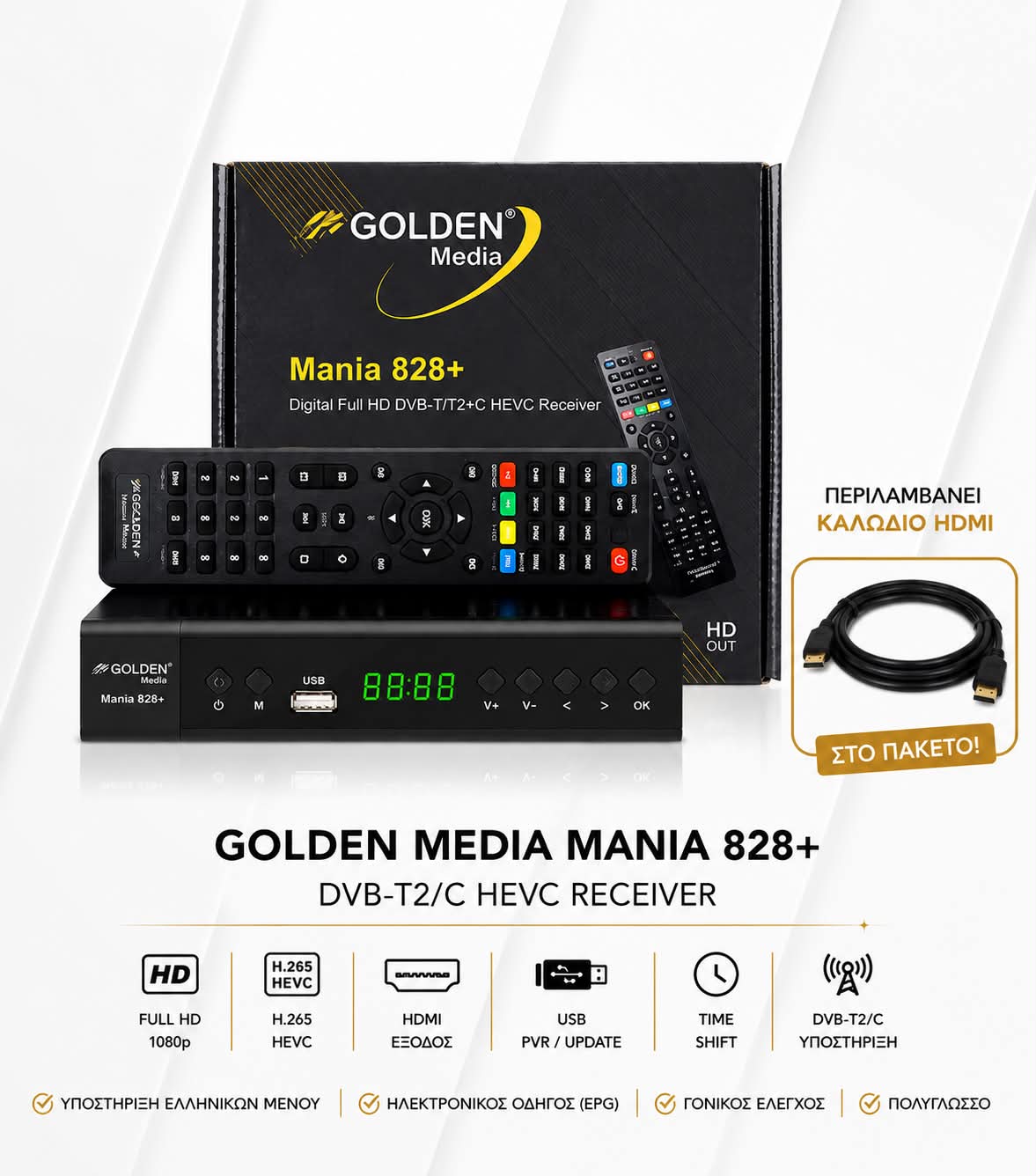 Golden Media DVB T2 Receiver (HDMI Cable Included)